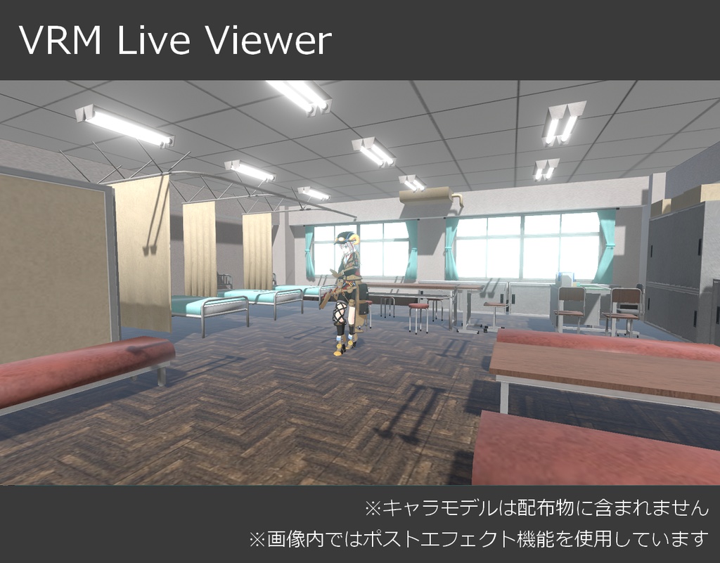 【無料】保健室