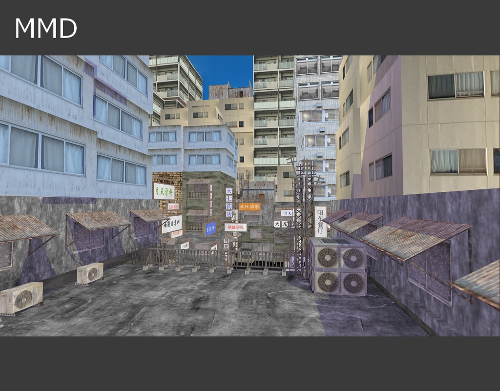 【無料】九龍城砦ステージ