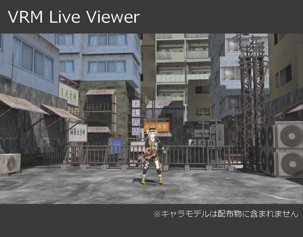 【無料】九龍城砦ステージ