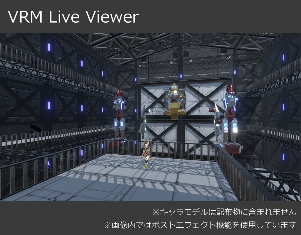 【無料】超合金工廠ステージ