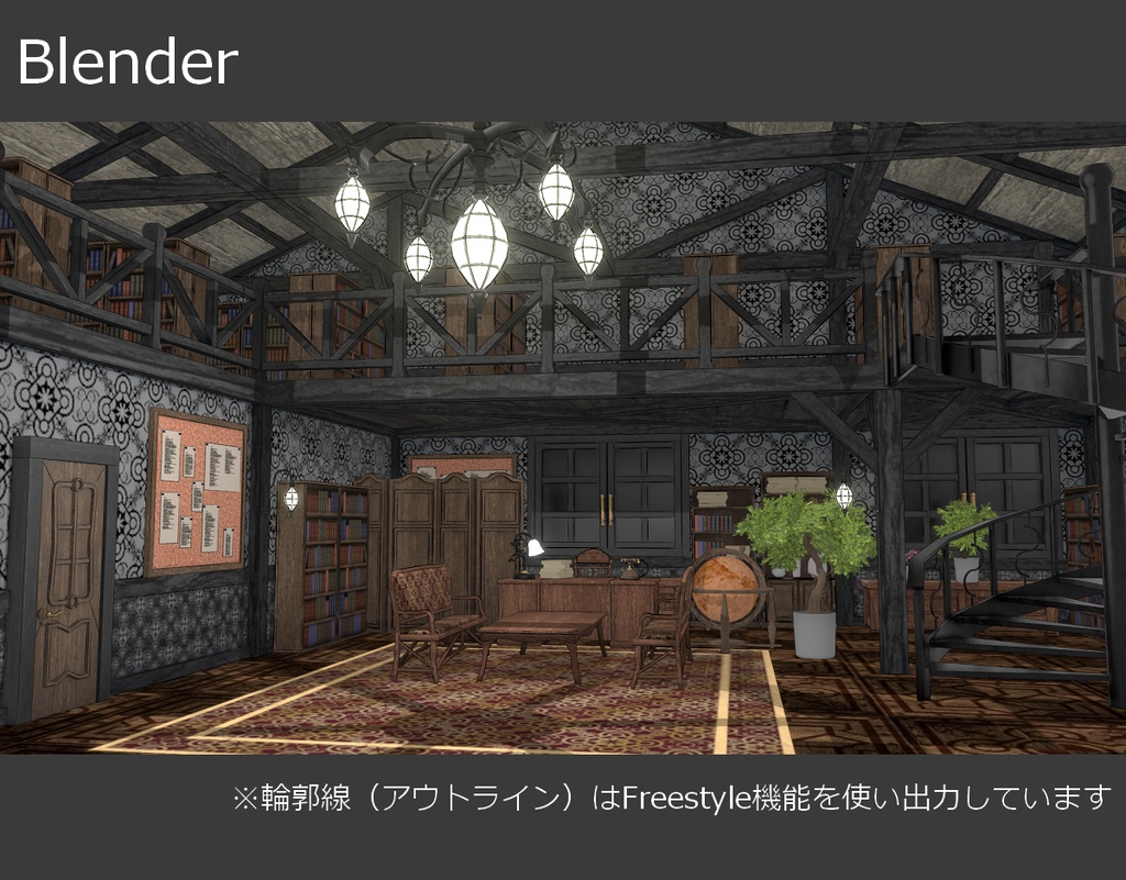 【試用版あり】レトロな事務所