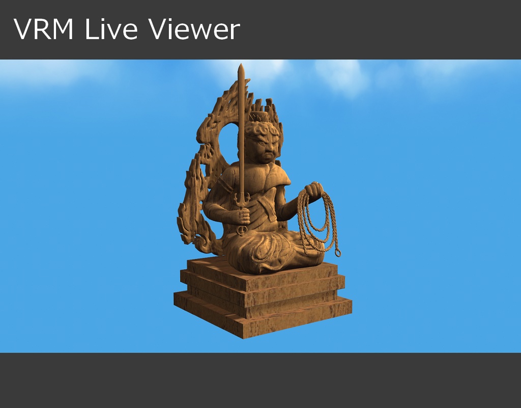 【無料】不動明王像