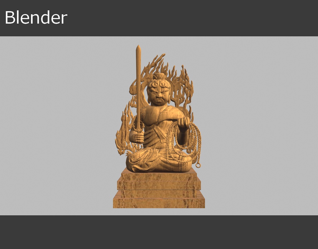 【無料】不動明王像