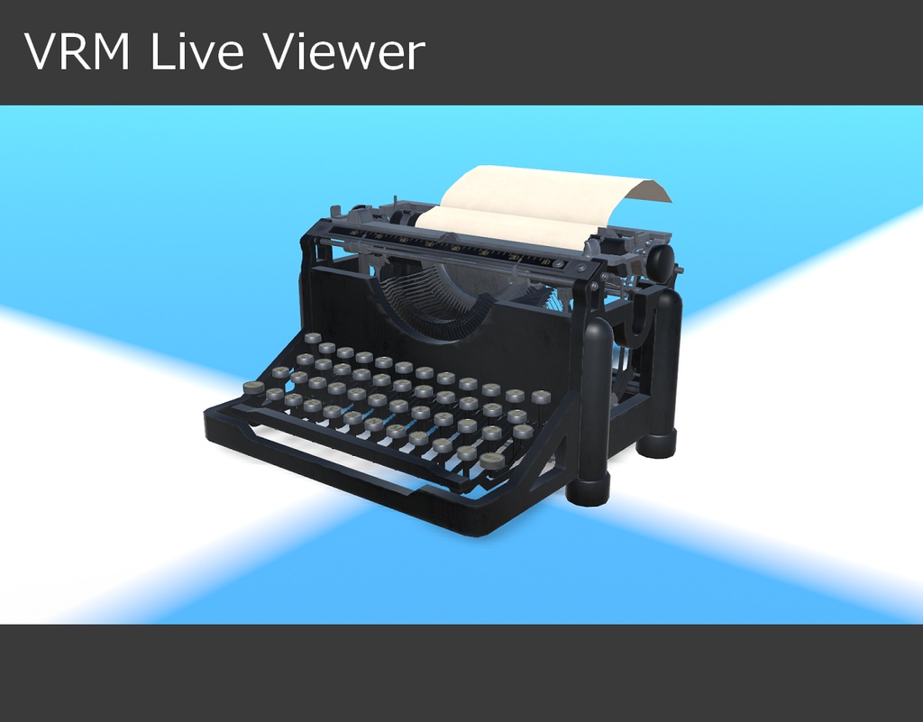 【無料】タイプライター(2024年制作版)