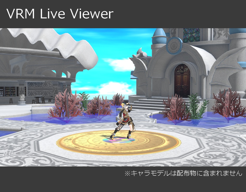 【無料】渚のリゾートステージ