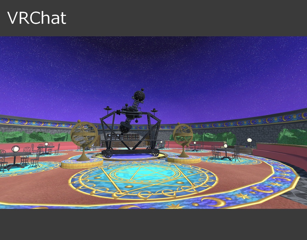 【無料】星のサロン