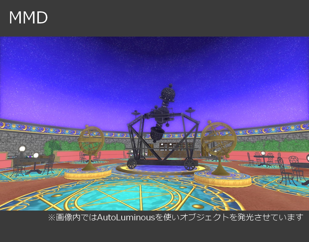 【無料】星のサロン