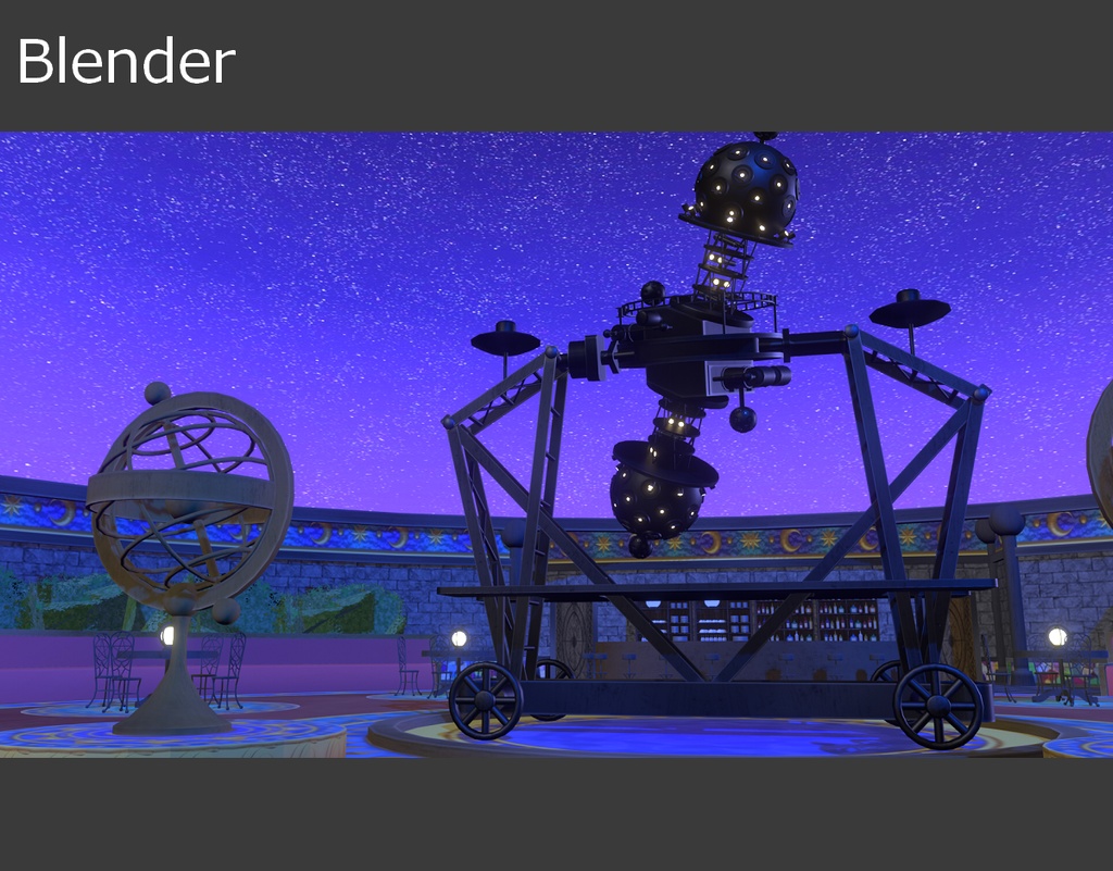 【無料】星のサロン