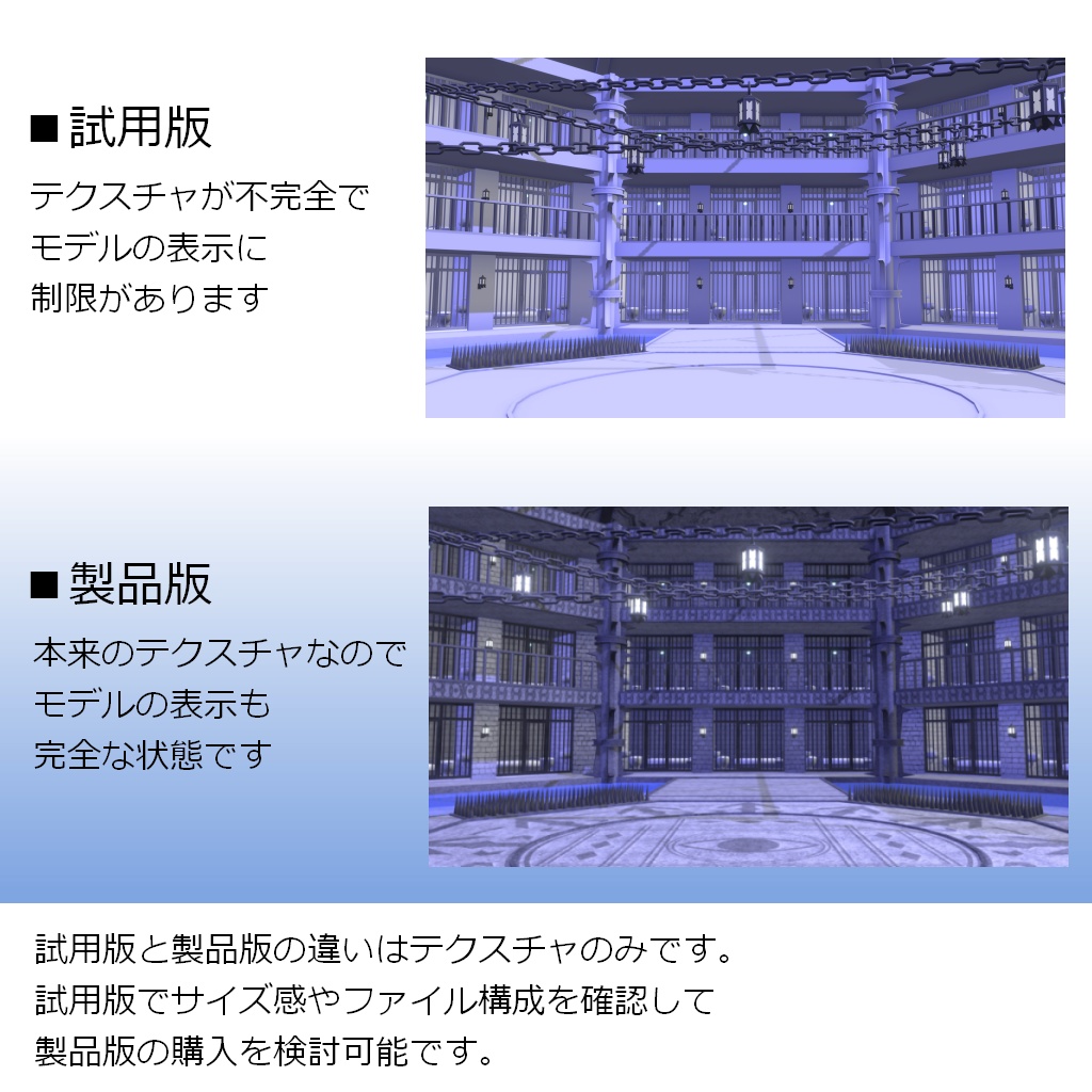 【試用版あり】監獄ステージ