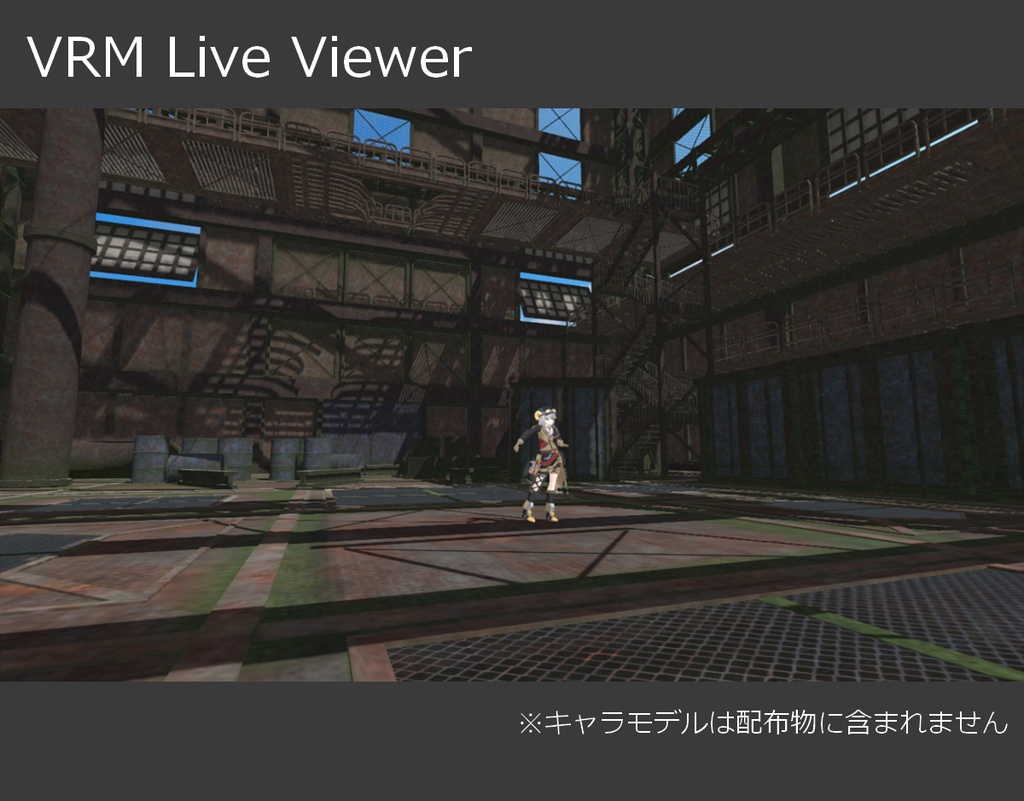 【無料】廃工場