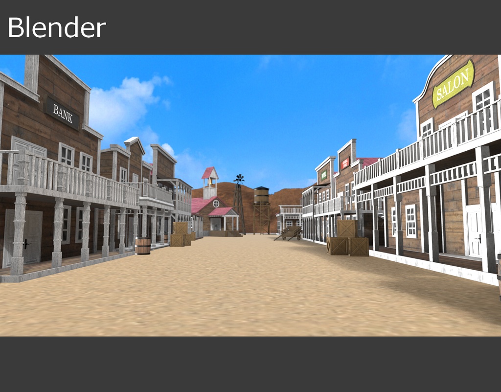 【試用版あり】西部劇の街