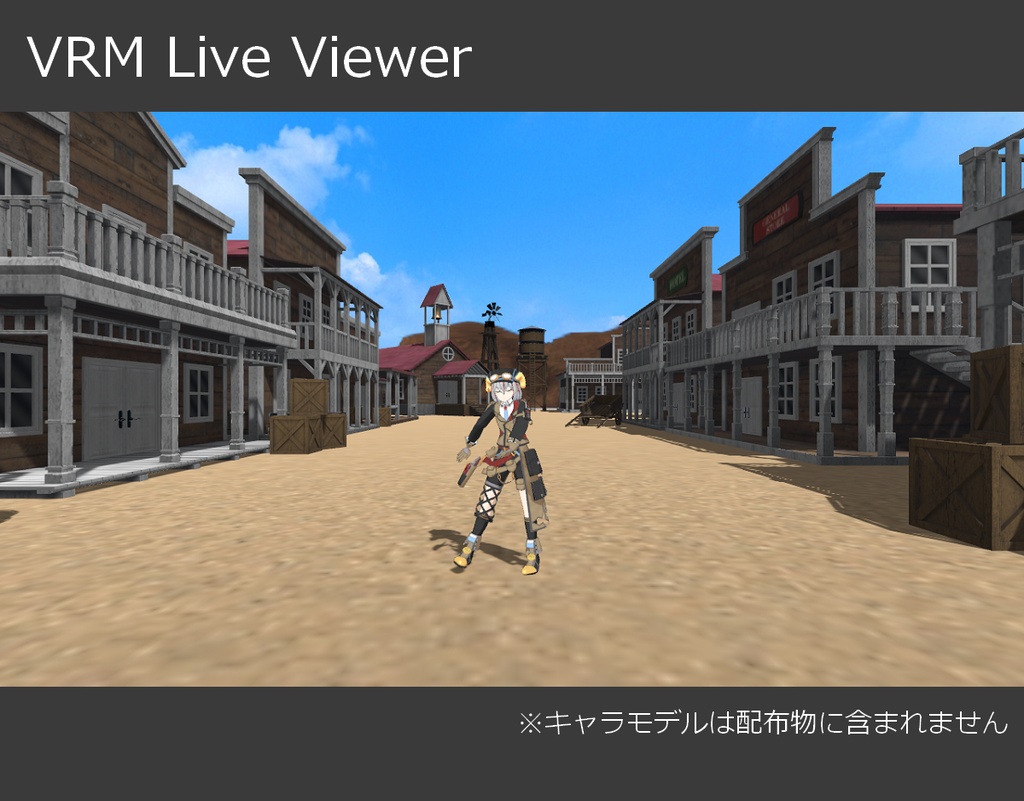 【試用版あり】西部劇の街