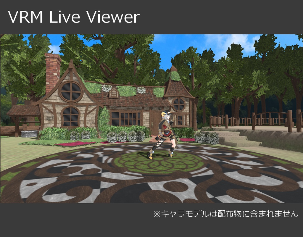 【無料】森の家