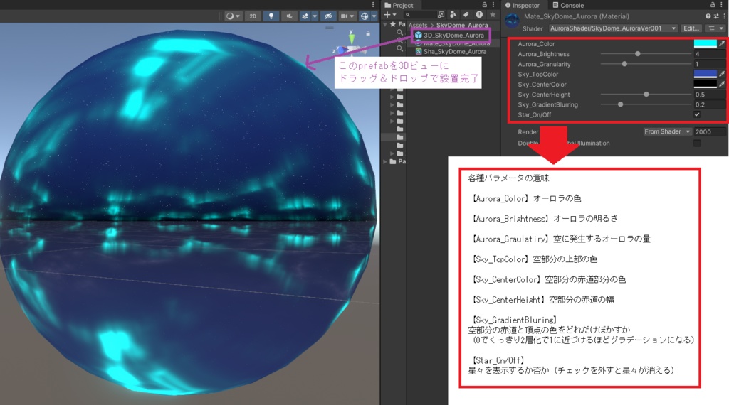 【無料】オーロラ・スカイドーム(Aurora Skydome)