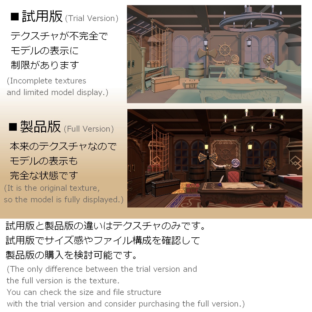 船長室(Captain's Cabin)