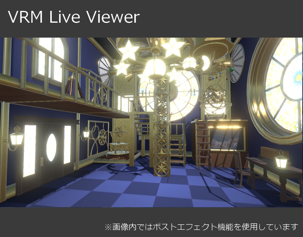 【試用版あり】スターリーギア(Starry Gear)