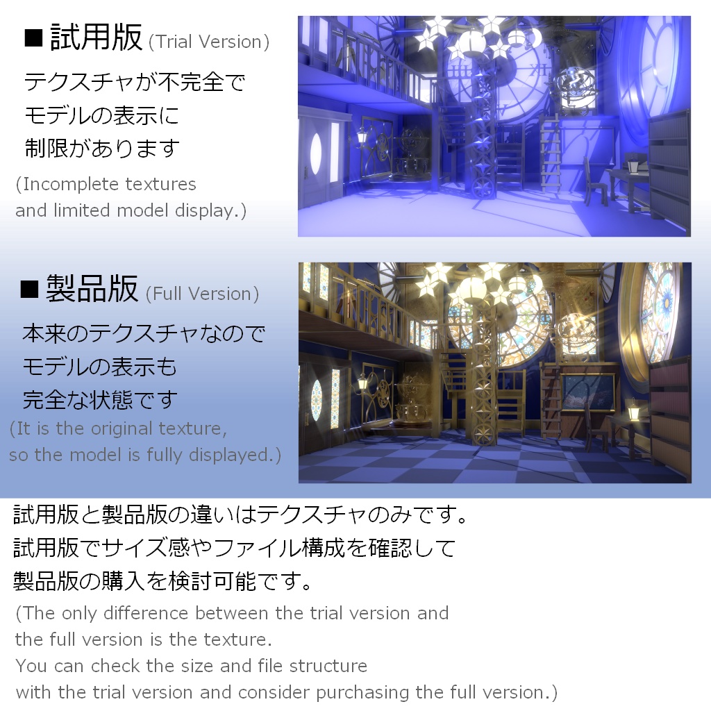 【試用版あり】スターリーギア(Starry Gear)