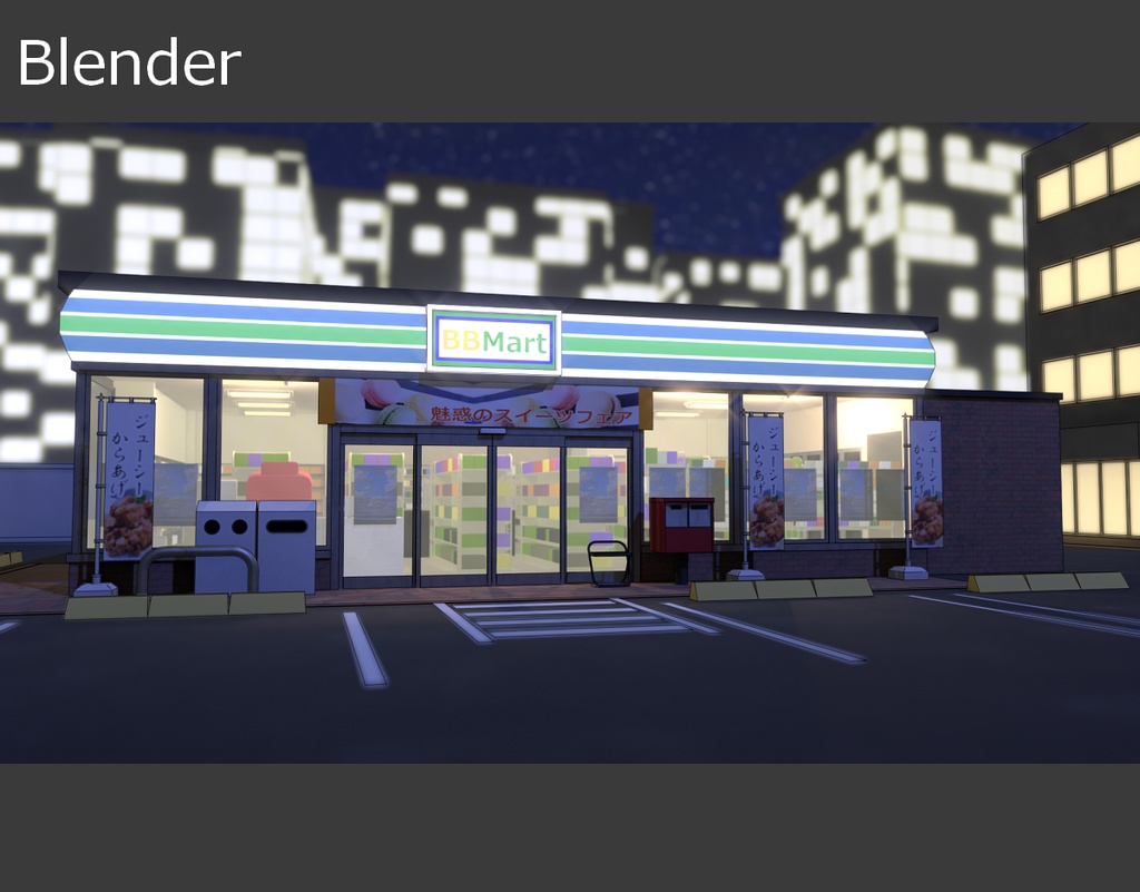 【試用版あり】夜のコンビニ(Night Convenience Store)