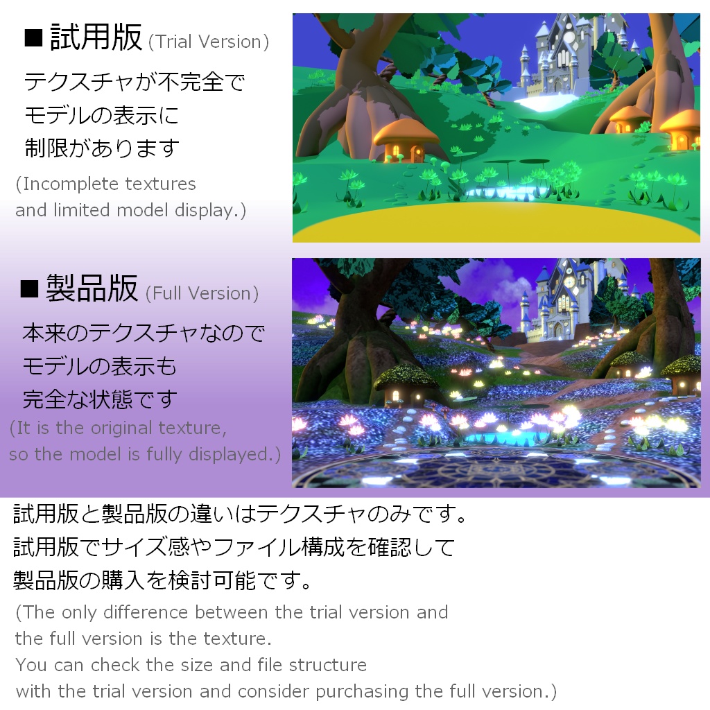 【試用版あり】妖精郷(Fairyland)