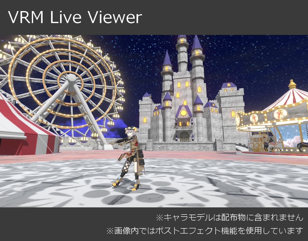 【無料】夜の遊園地(Night Amusement Park)