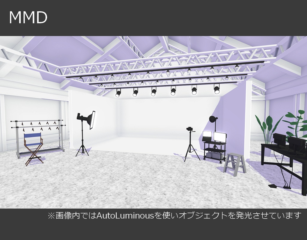 【無料】撮影スタジオ(Photo Studio)