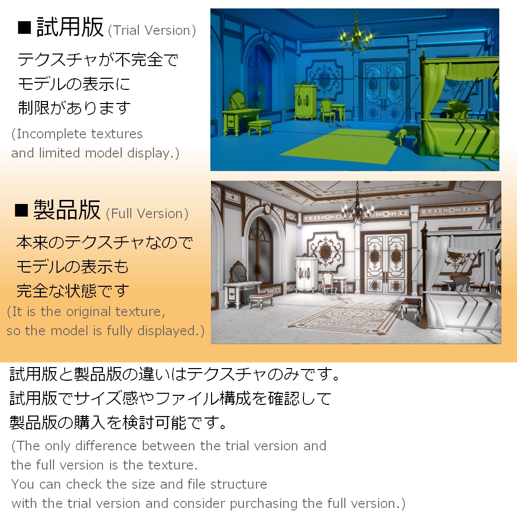【試用版あり】王宮の一室(Royal Room)