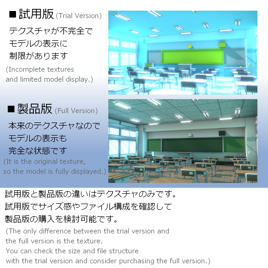 【試用版あり】教室:イラスト調(ClassRoom)