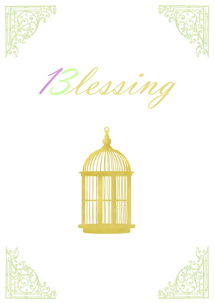 【期間限定無料】