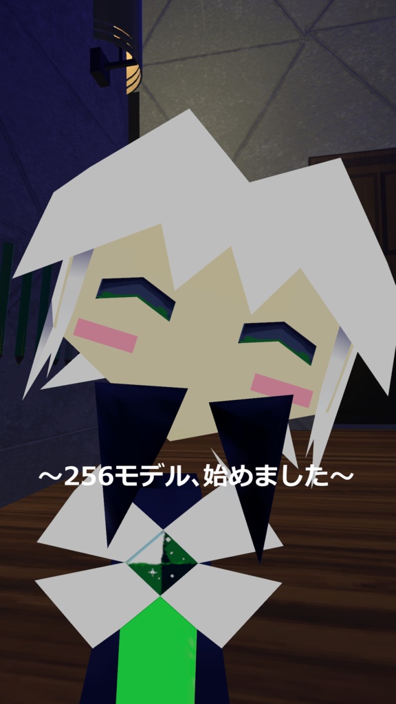 電脳アンドロイドシリーズ「Seven」