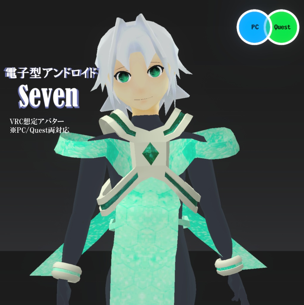 ＊7/10~7/27セール中＊電脳アンドロイドシリーズ「Seven」