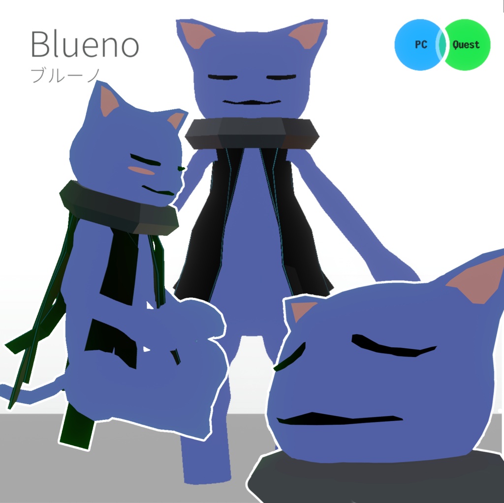 [VRC想定モデル]Blueno