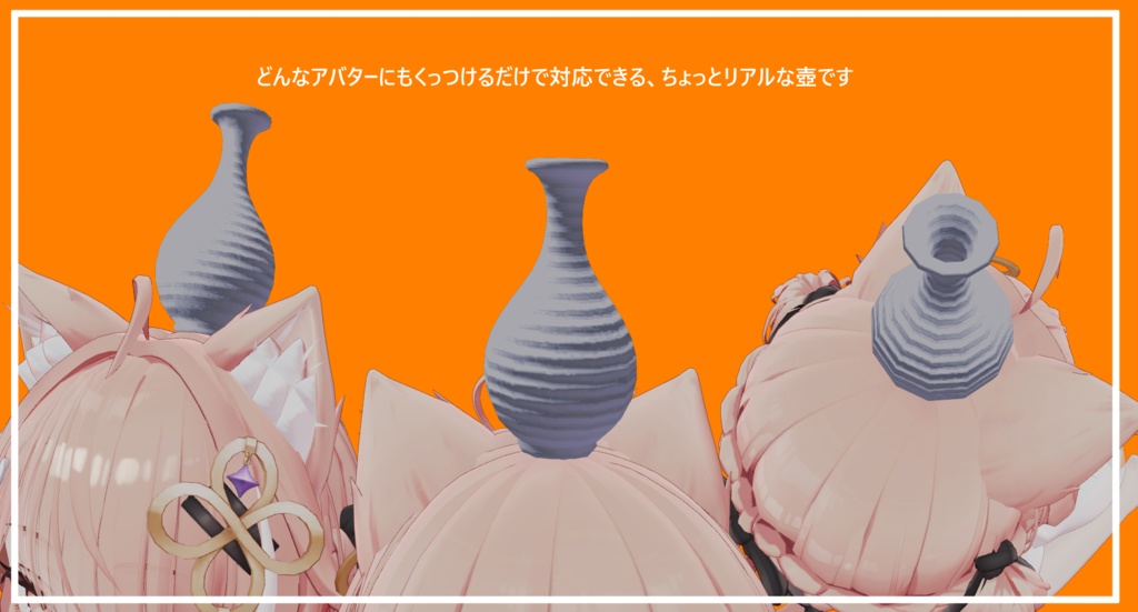 ゆらゆら壺-MA設定済み-