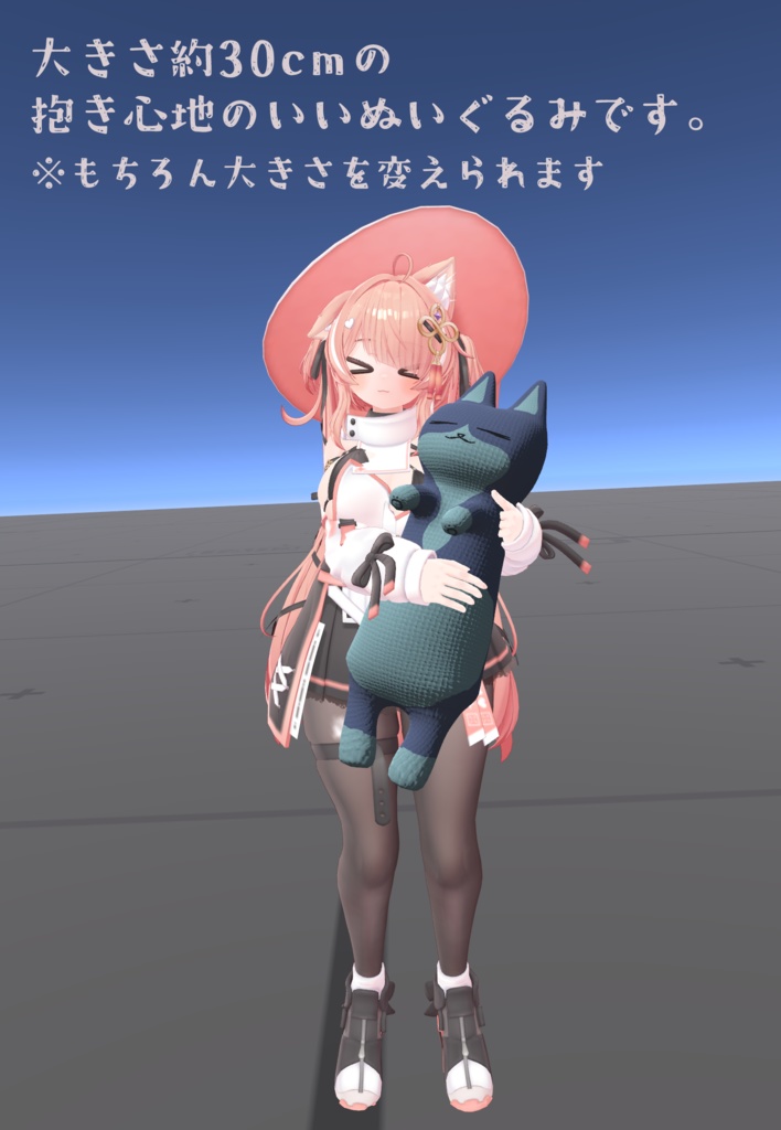3Dゆらゆらぬいぐるみ「さむしんぐ」(VRChat向け)