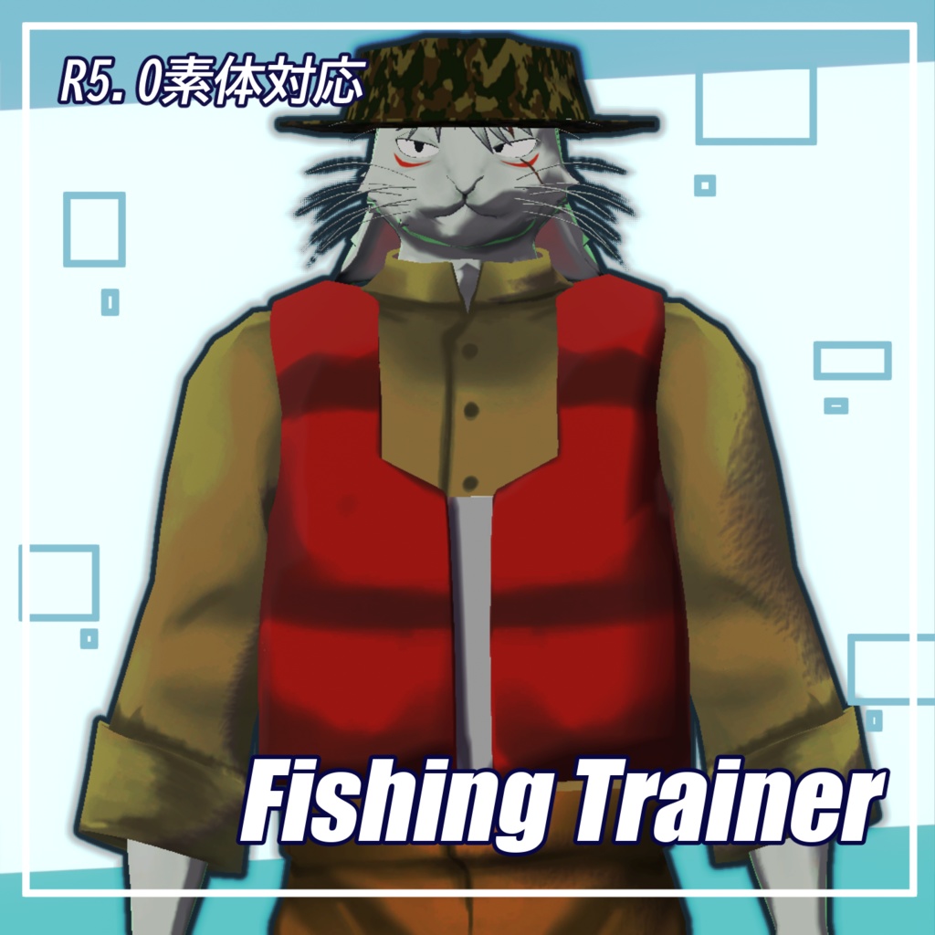 【VRC想定衣装】FishingTrainer