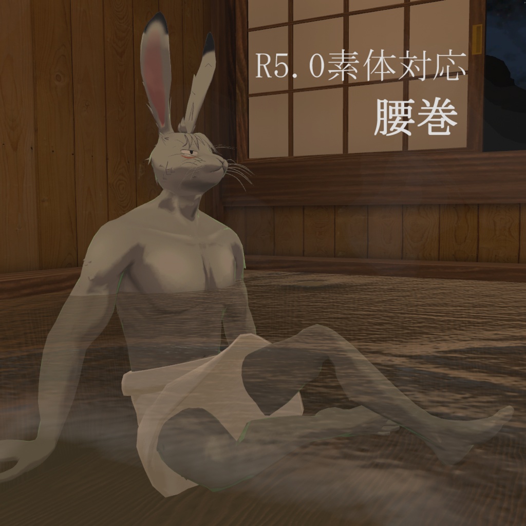「Mizugi」『第六製鉄部R5.0素体』対応衣装