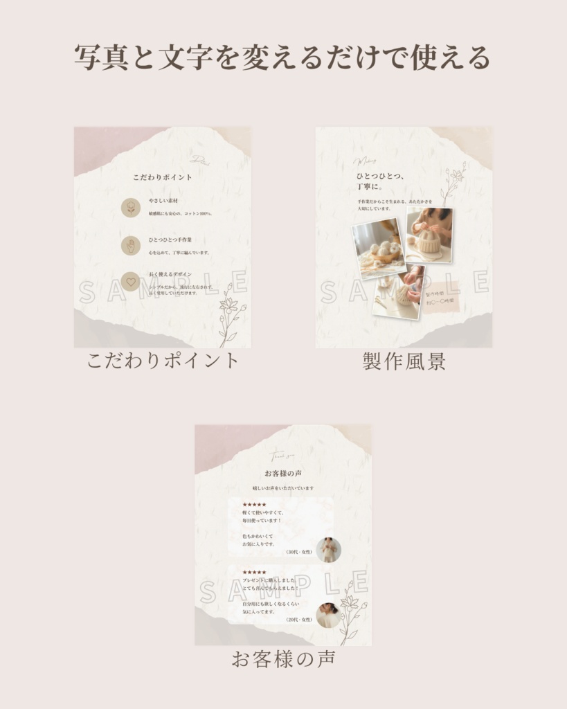 ハンドメイド作家向けInstagram投稿テンプレート(ナチュラル系/10枚)