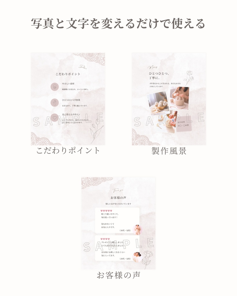 ハンドメイド作家向けInstagram投稿テンプレート(くすみピンク系/10枚)