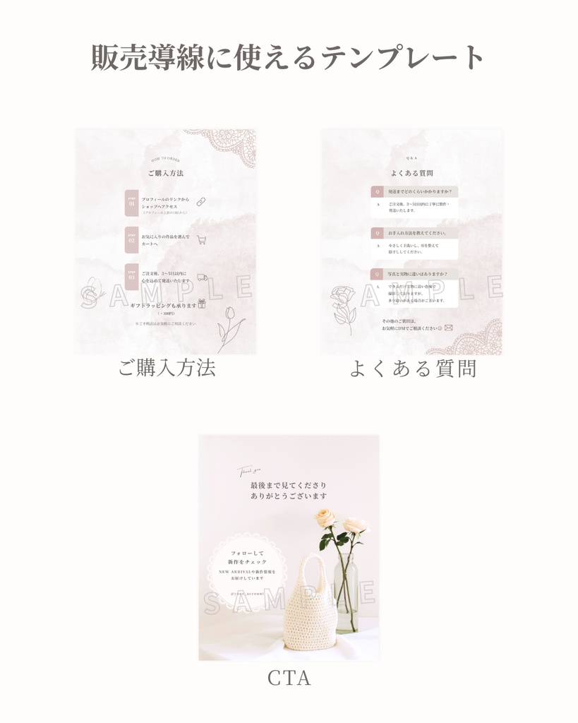 ハンドメイド作家向けInstagram投稿テンプレート(くすみピンク系/10枚)