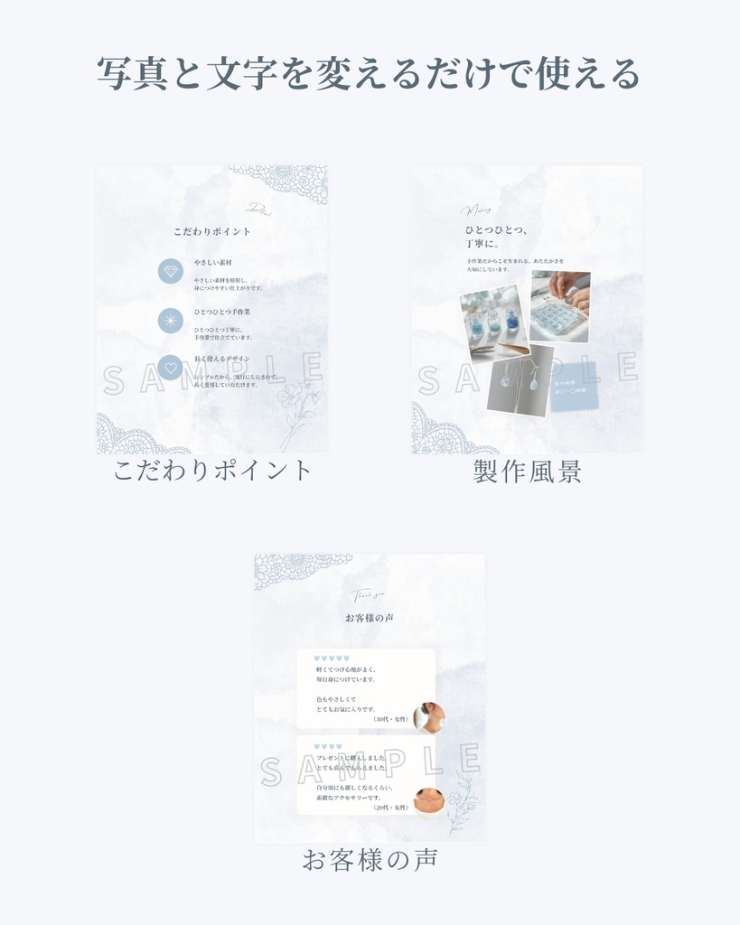 ハンドメイド作家向けInstagram投稿テンプレート(くすみブルー系/10枚)