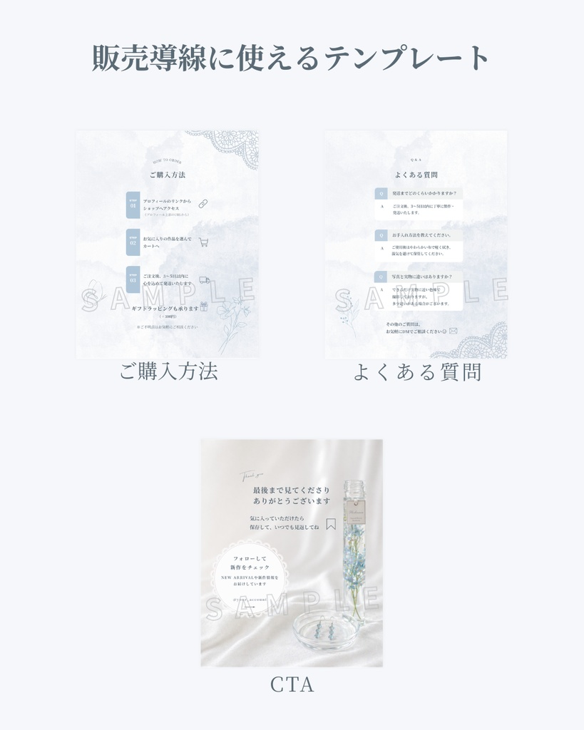 ハンドメイド作家向けInstagram投稿テンプレート(くすみブルー系/10枚)