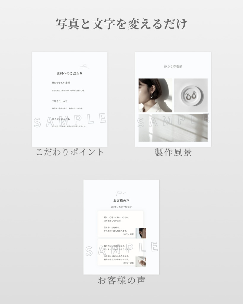 ハンドメイド作家向けInstagram投稿テンプレート(モノトーン/10枚)