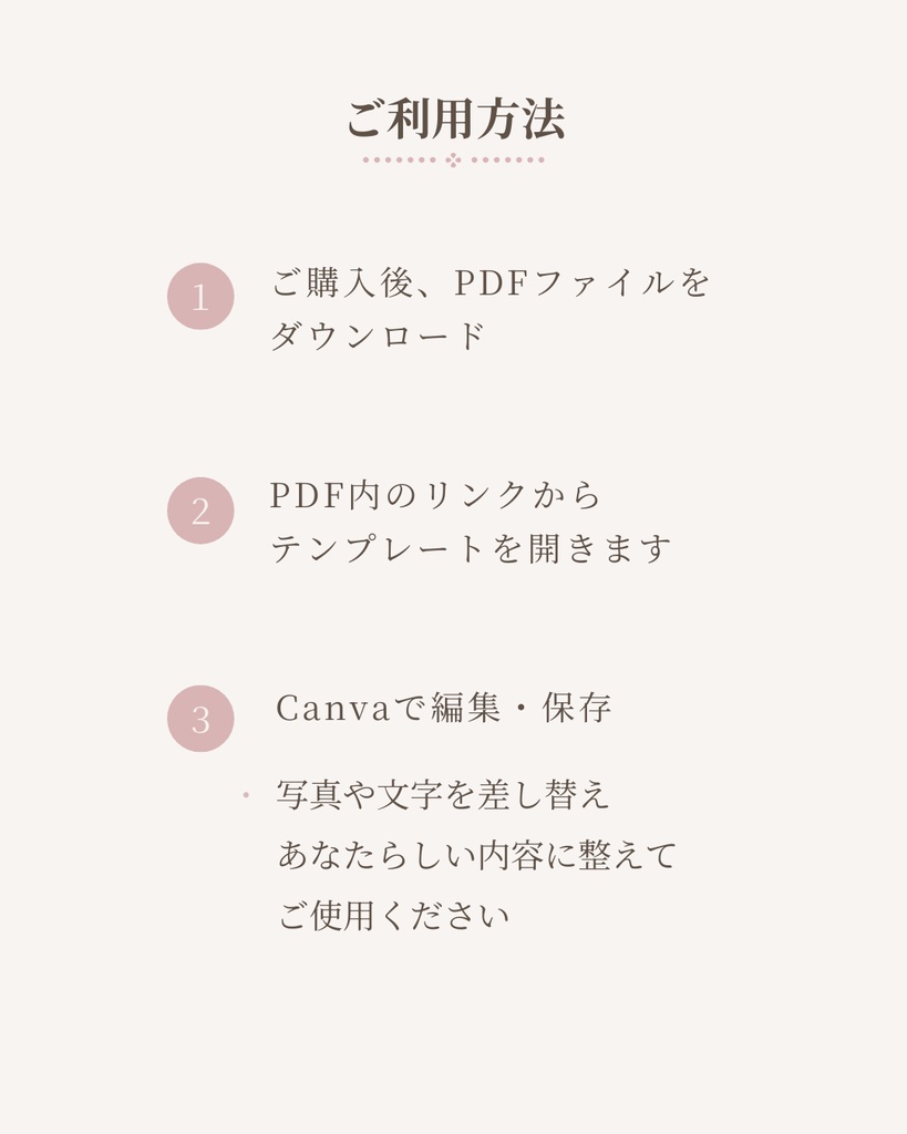 Instagram自己紹介テンプレート(ナチュラル系/10枚)