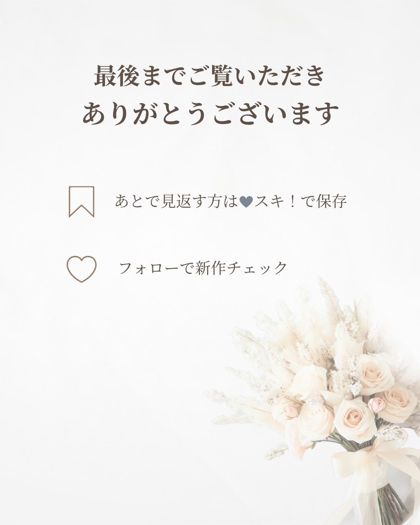Instagram自己紹介テンプレート(ナチュラル系/10枚)