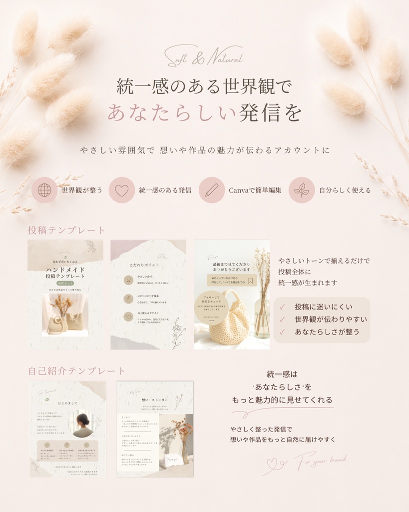 Instagram投稿+自己紹介テンプレート+ハイライトカバーセット(ナチュラル系/20枚+ハイライトカバー15枚)