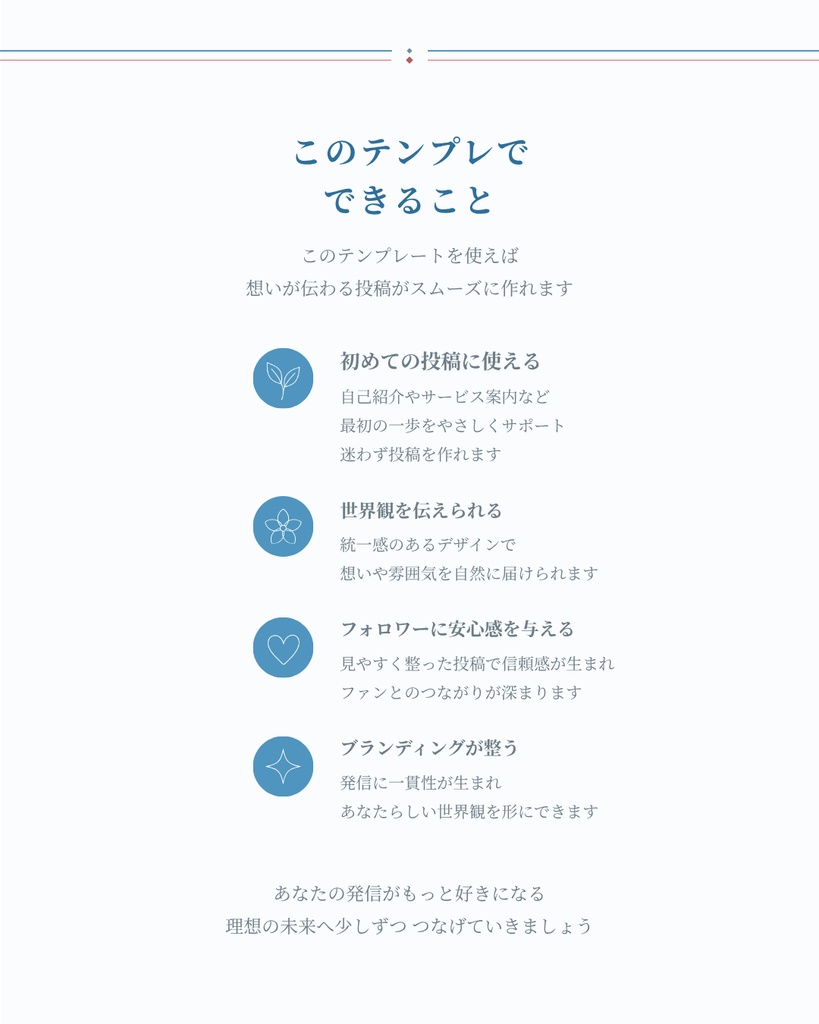 Instagram自己紹介テンプレート(マリンテイスト系/10枚)