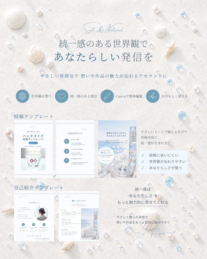 Instagram投稿+自己紹介テンプレートセット(マリンテイスト/20枚)