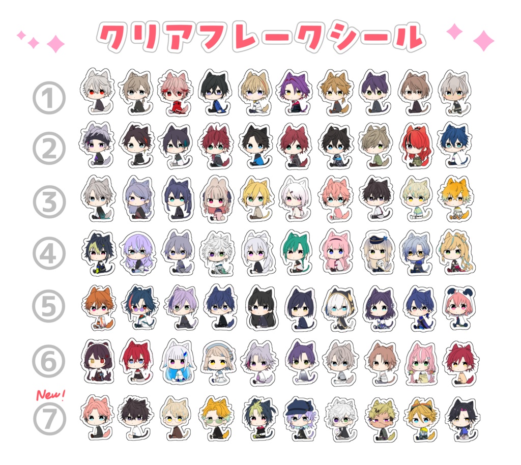 にじさんじフレークシール【非公式】