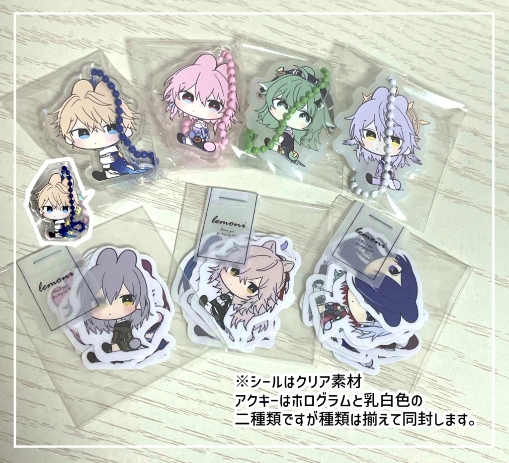 【スタレ】アクキー・シール