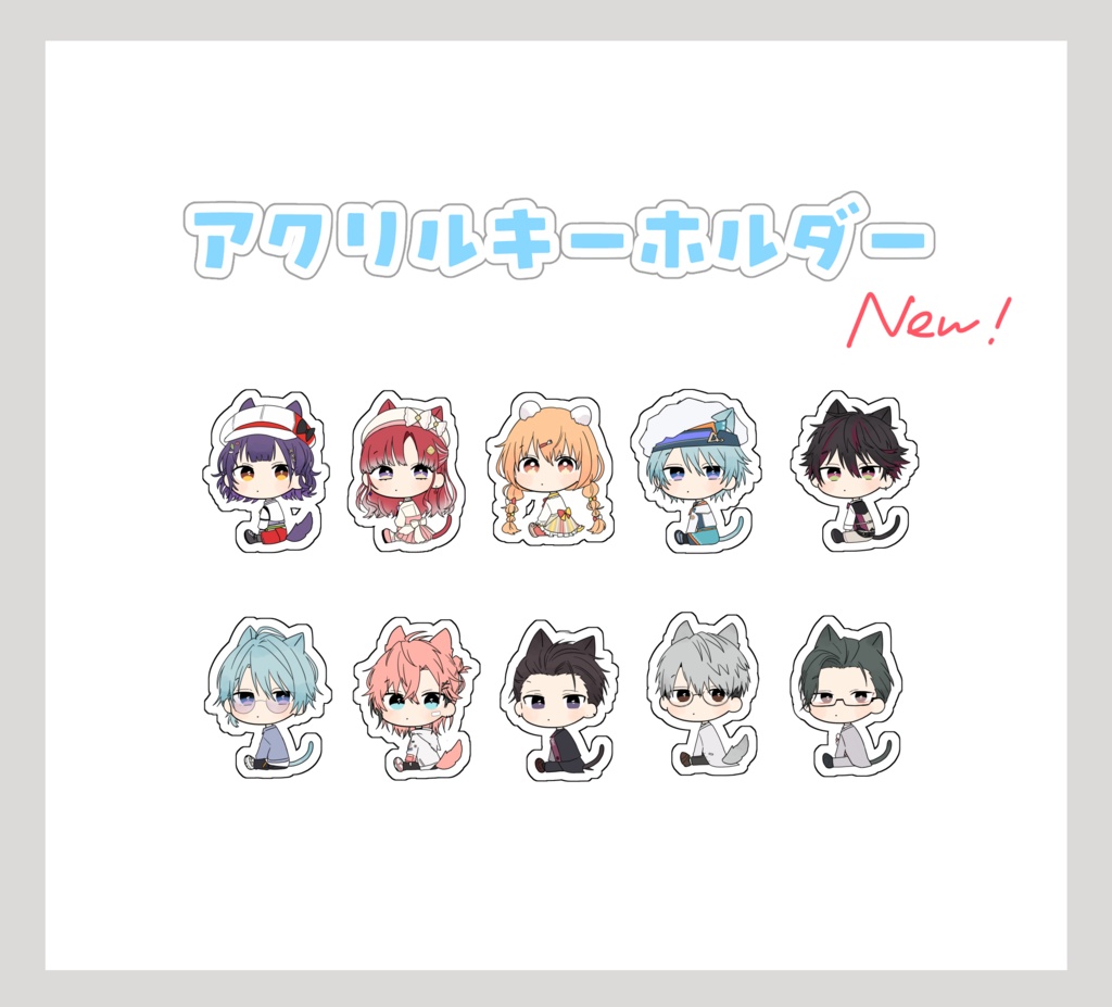 にじさんじアクリルキーホルダー【非公式】