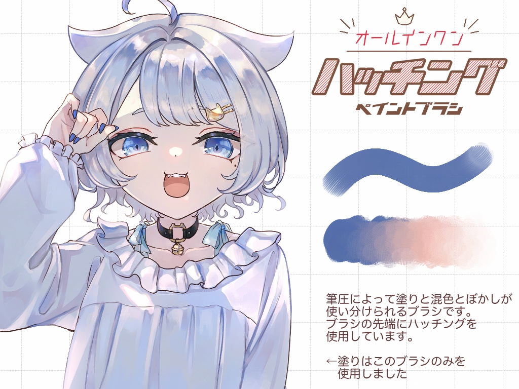 【クリスタ用ブラシ】オールインワン-ハッチングペイントブラシ